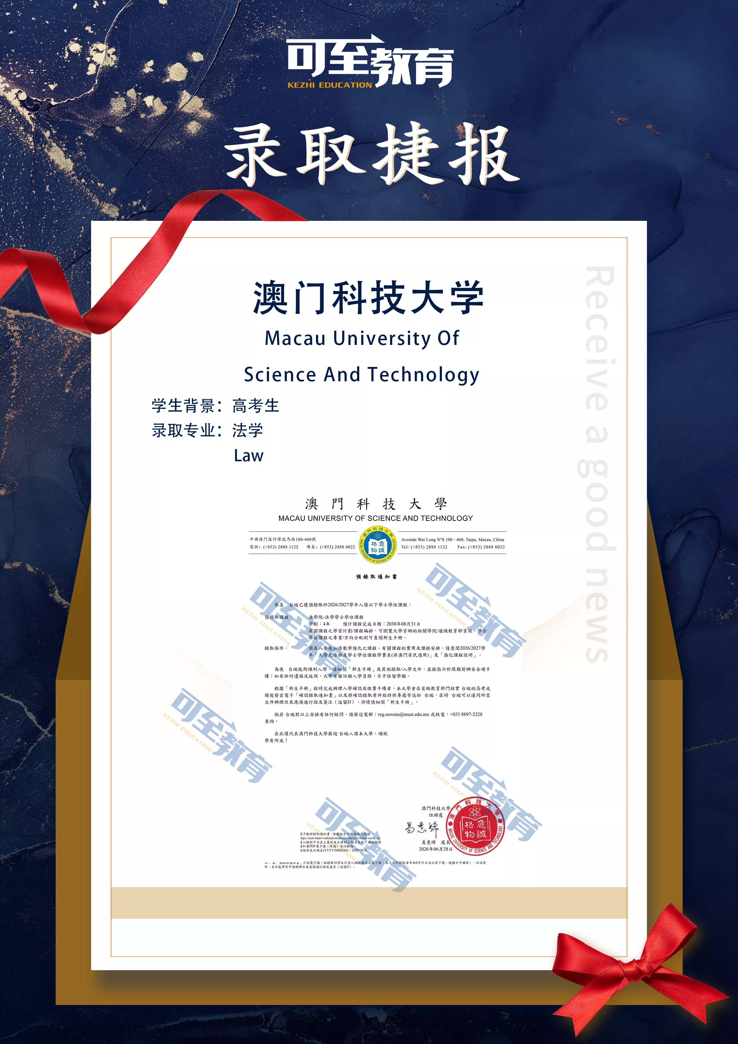 澳科技法学.jpg