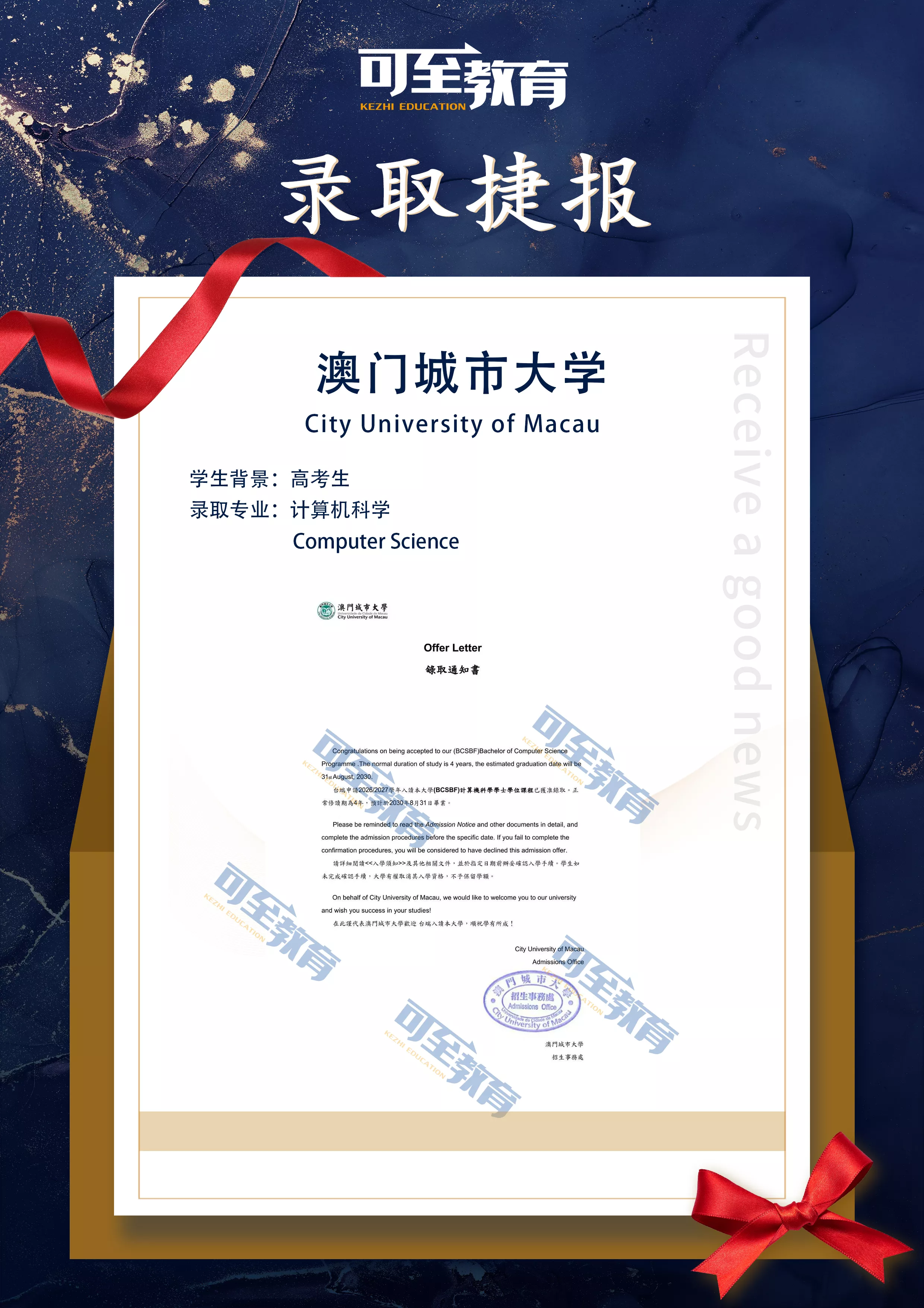 澳门城市  计算机科学.jpg