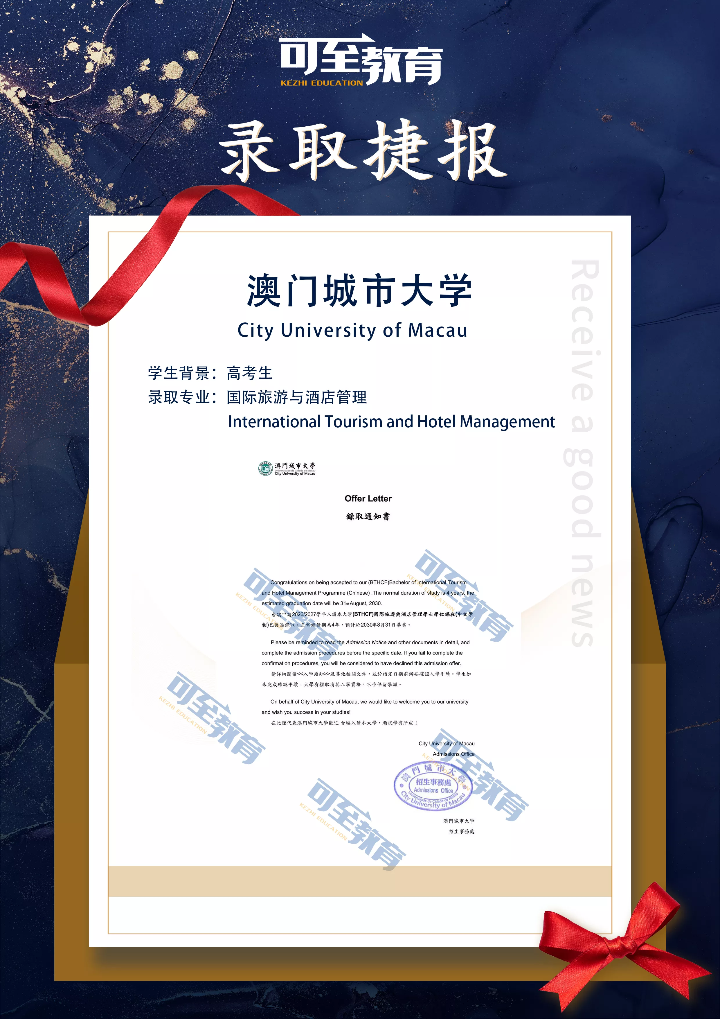 国际旅游与酒店管理-澳门城市.jpg